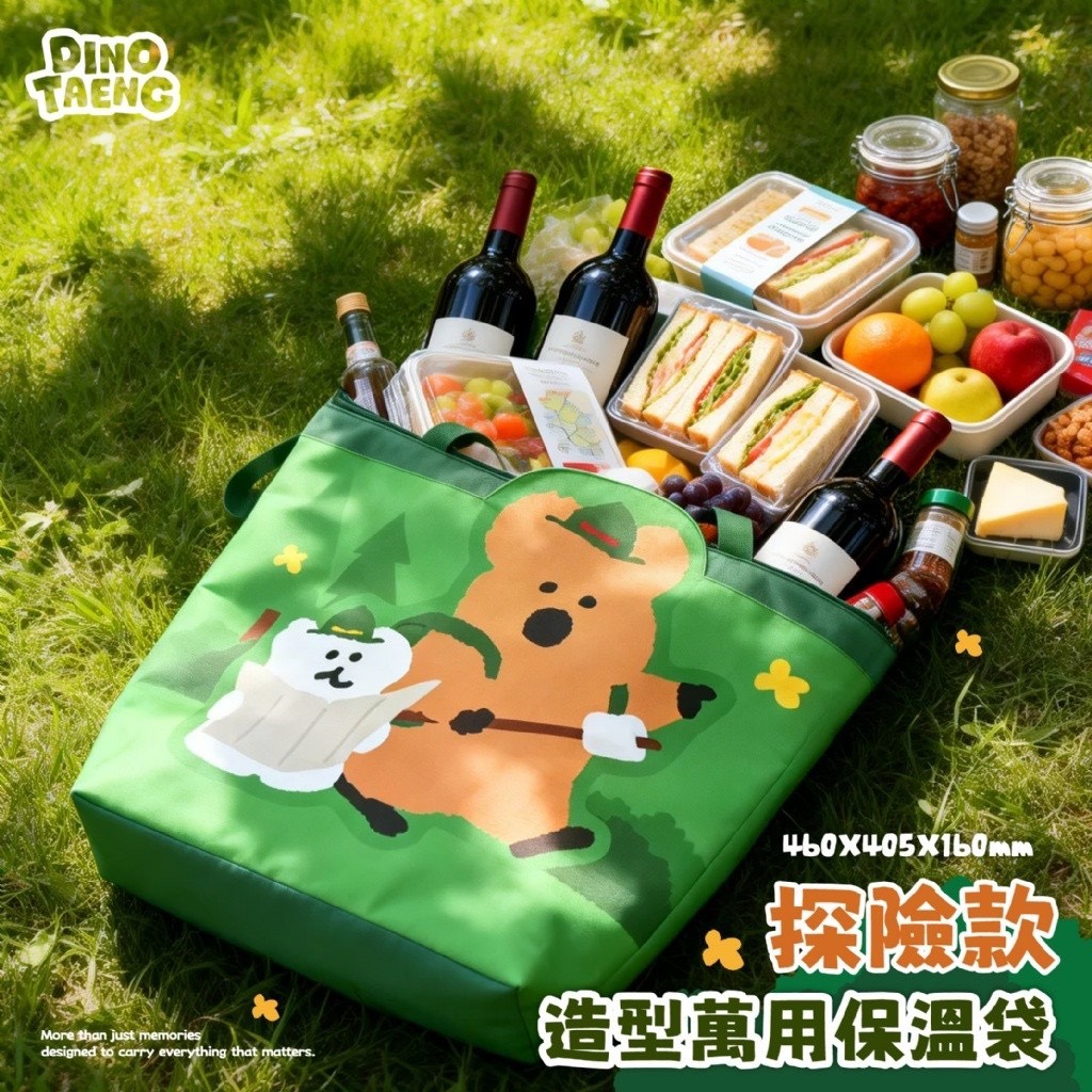 預購-04/30免50▲M3-💎DINOTAENG®造型萬用保温袋探險款💎