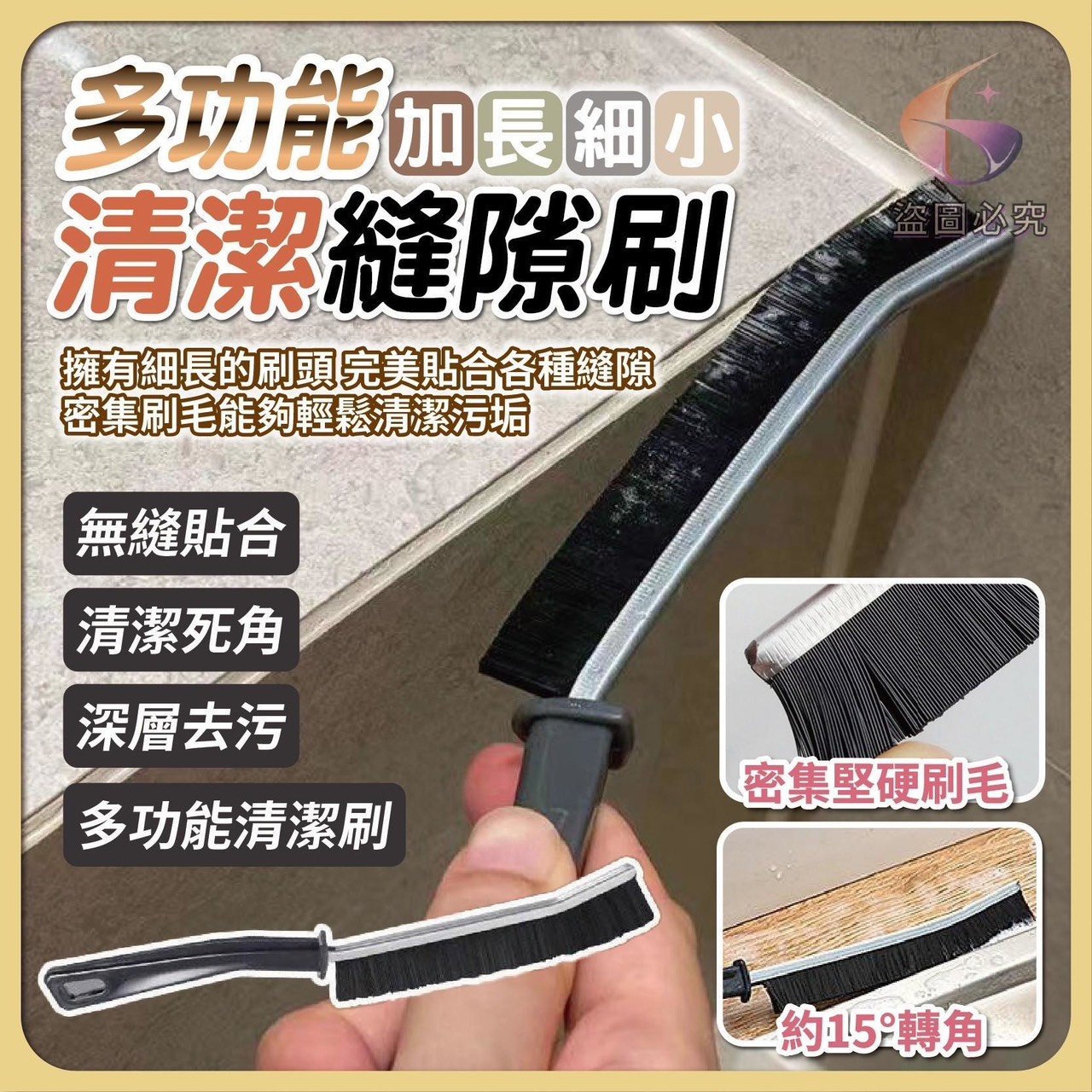 預購-04/30免500UP▲E9箱-AQ2685多功能加長細小清潔縫隙刷5支(5包)