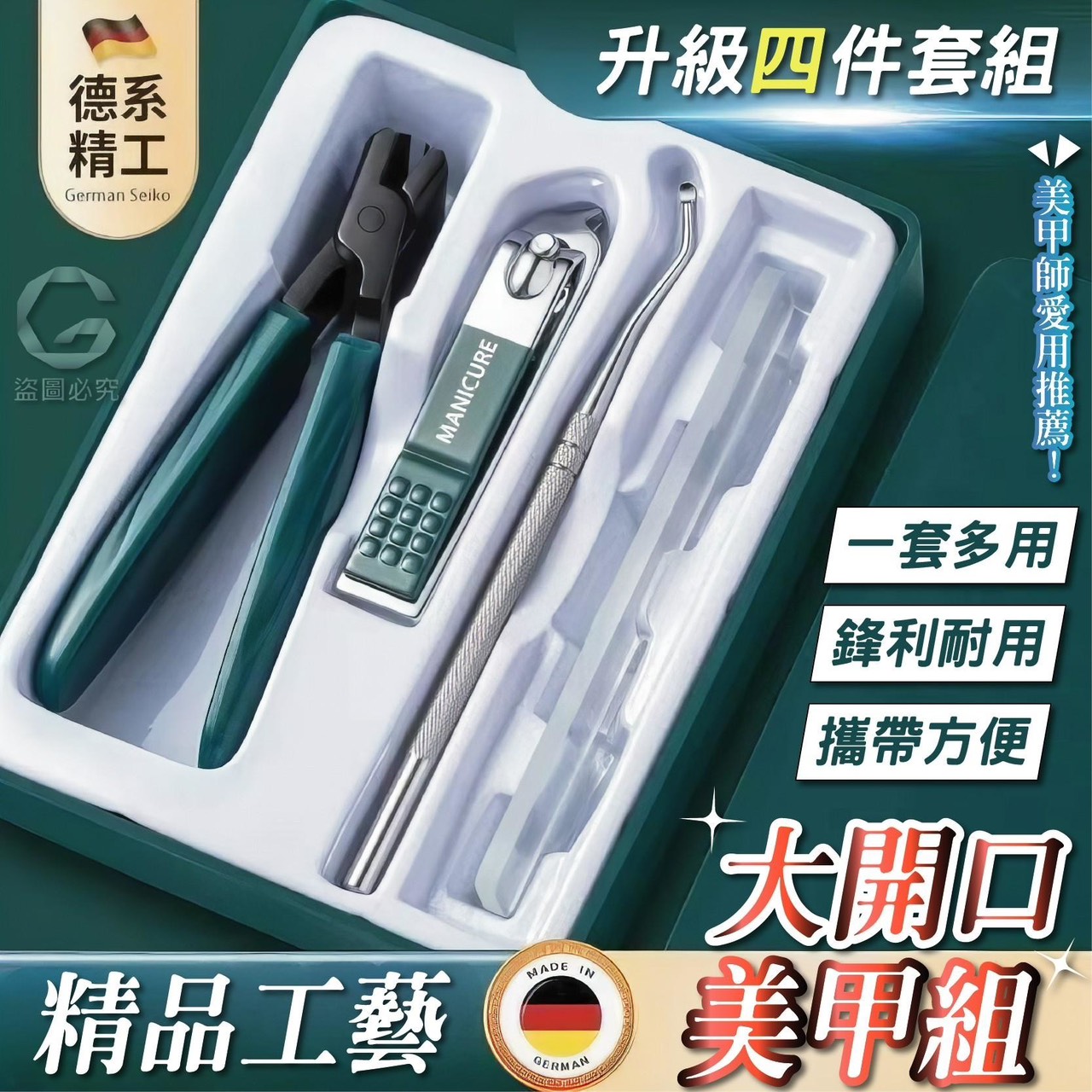 預購-07/28免110▲P-AQ826精品工藝大開口美甲套組