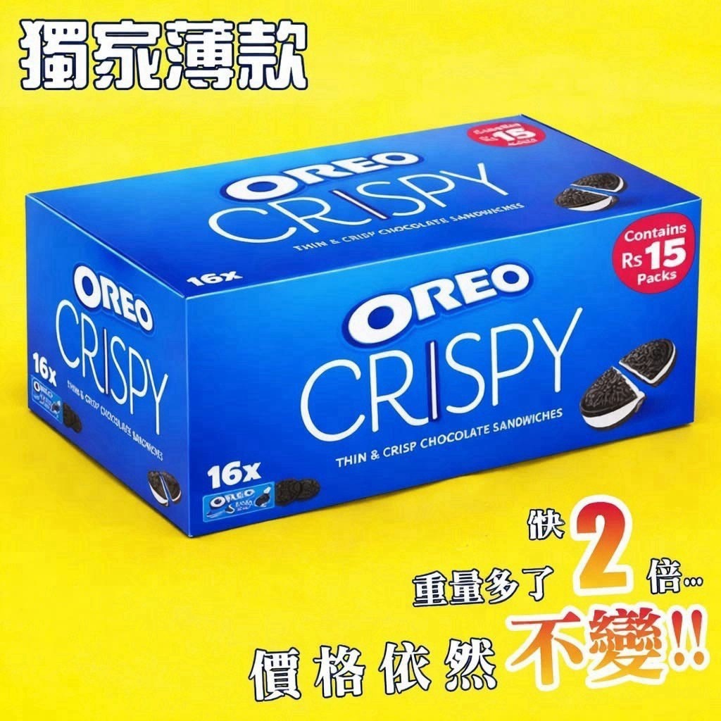 預購-10/05免36▲AU004-🍪OREO CRISPY超薄款