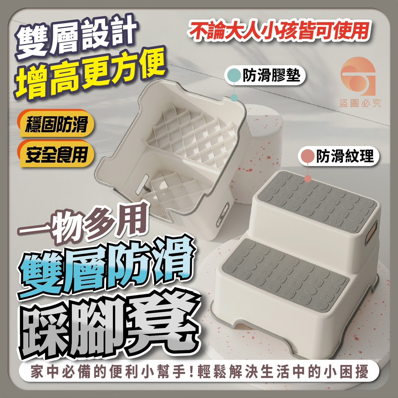 預購-05/28免20UP▲外-Q3179多功能雙層防滑踩腳凳