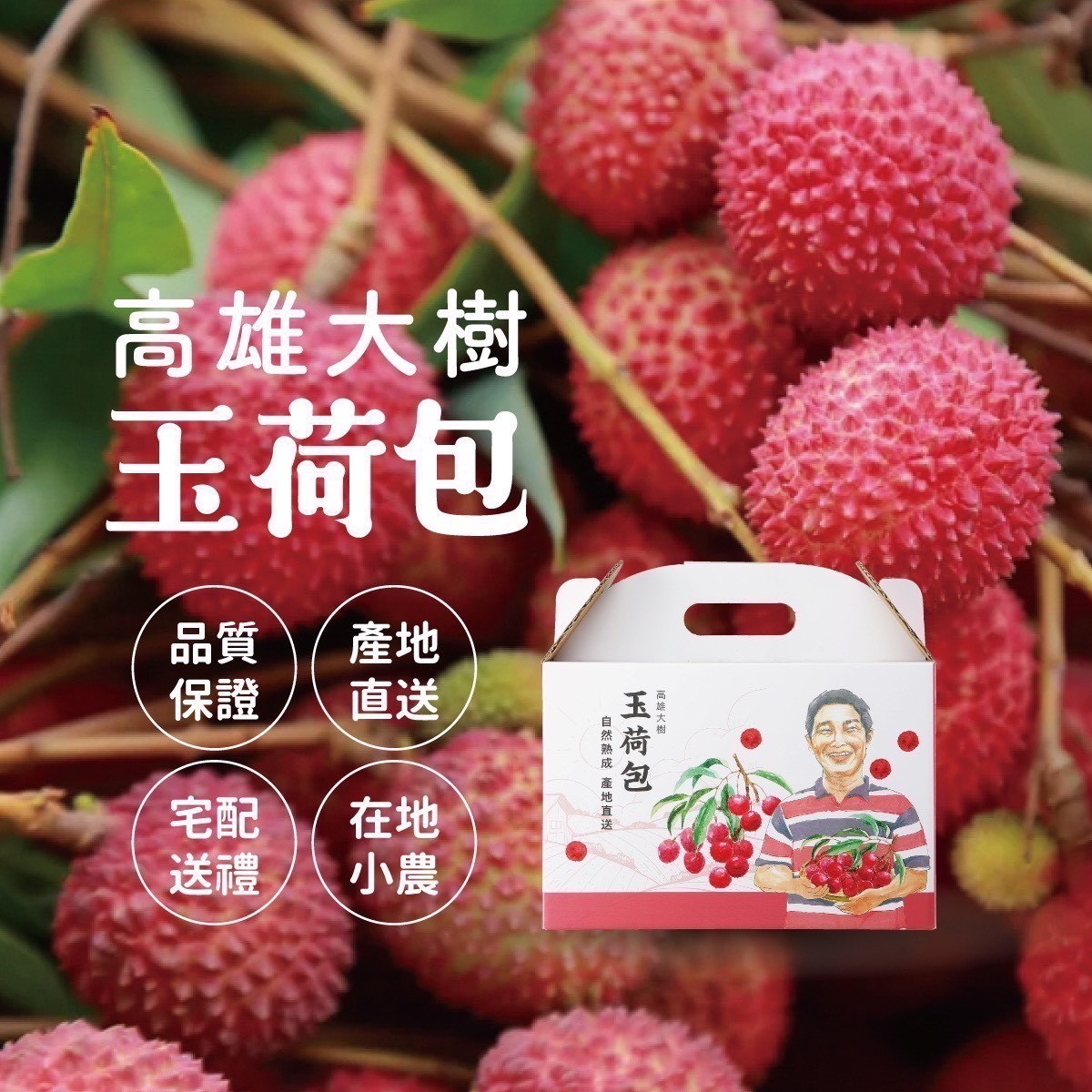 預購-05/25免1▲大樹果后級玉荷包-手提式禮盒5斤裝