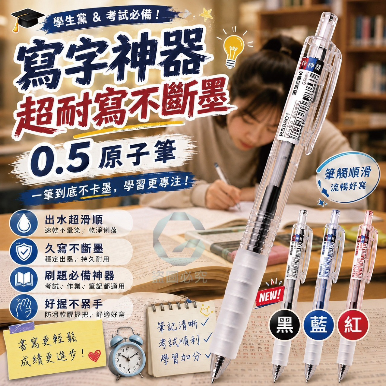 預購-07/09免200UP▲P-AQ3084寫字神器超耐寫不斷墨0.5原子筆6入(4盒)
