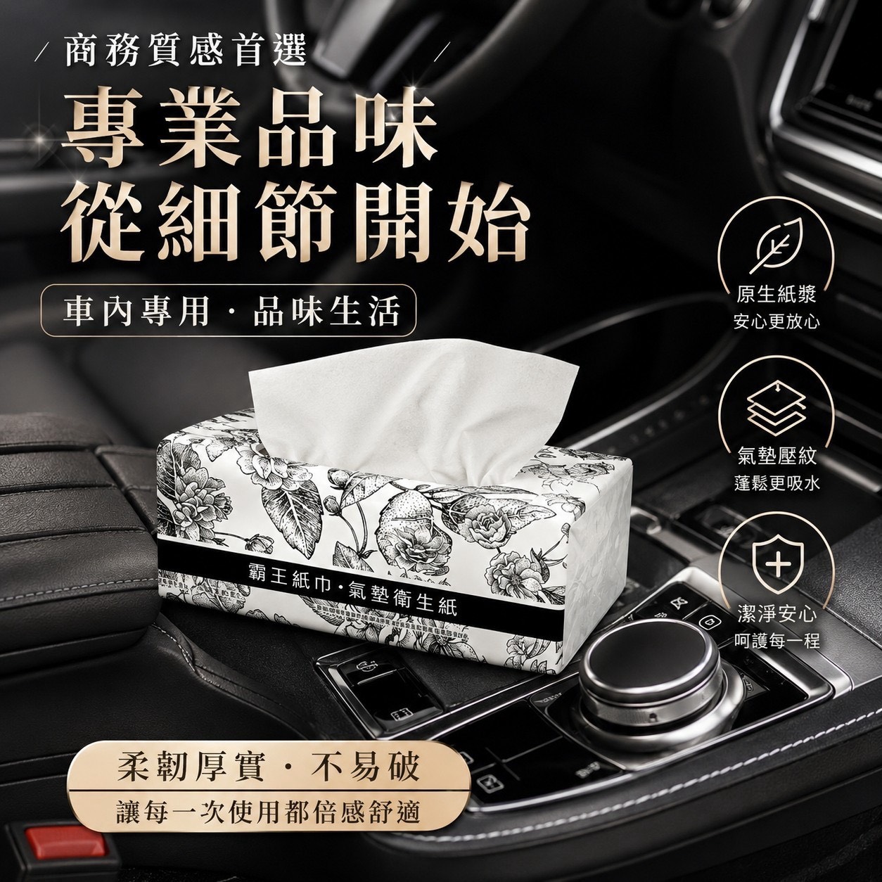 預購-07/23免4▲後外-霸王紙巾氣墊衛生紙300張=100抽 30包/箱