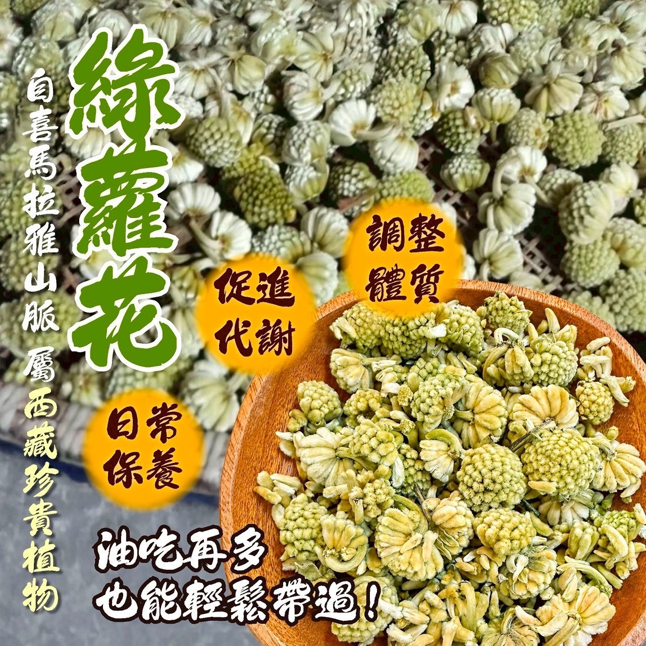 預購-05/11免30UP▲綠蘿花油切掰掰茶5g*25入