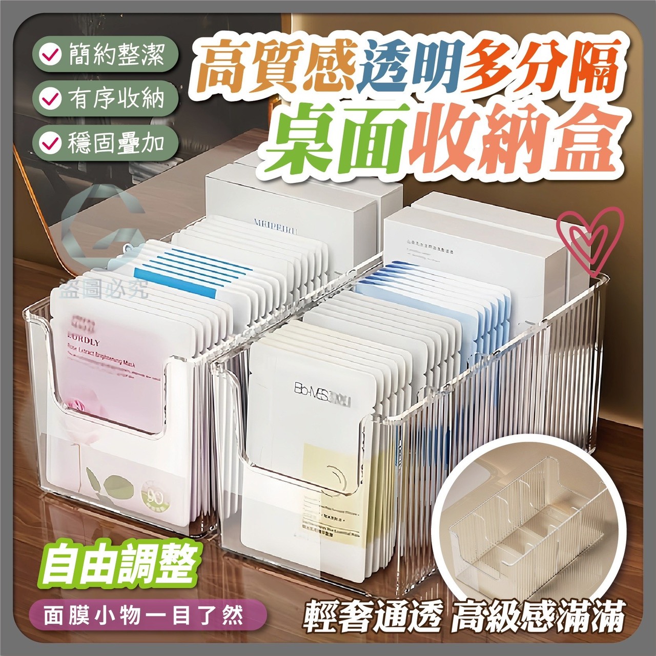 預購-12/15免42▲後-Q3590高質感透明多分格桌面收納盒(2個)