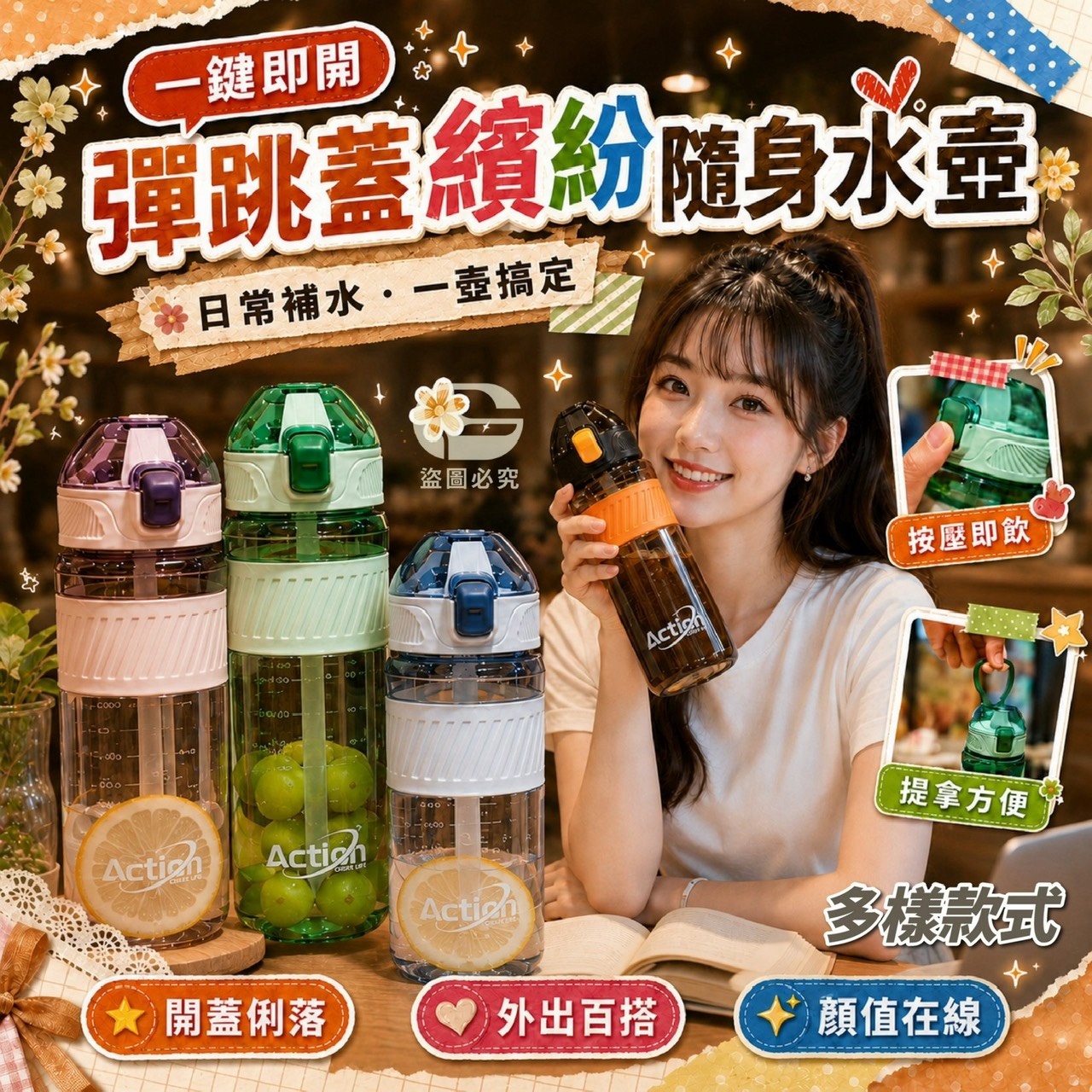 預購-08/03免40UP▲後-AQ3274一鍵即開彈跳蓋繽紛隨身水壺大號720ML