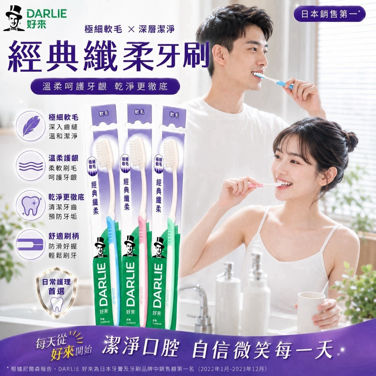 預購-08/03免288▲E7箱-💎國民明星牙刷好來×高露潔💎經典纖柔牙刷/專業型潔舌牙刷(4支)
