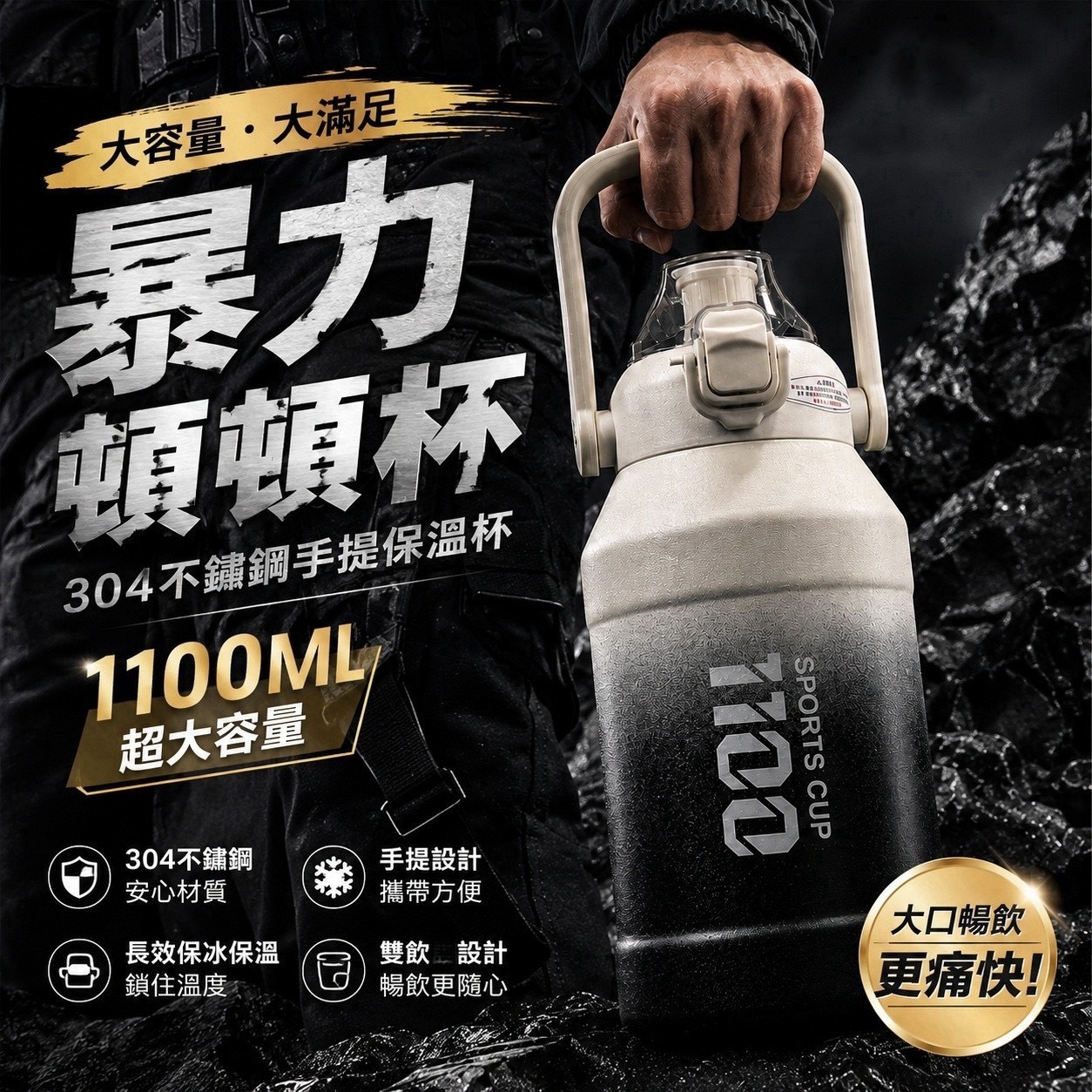 預購-08/03免50UP▲B6-AQ3287🌟304手提暴力保溫頓頓水壺1100ML-含吸管