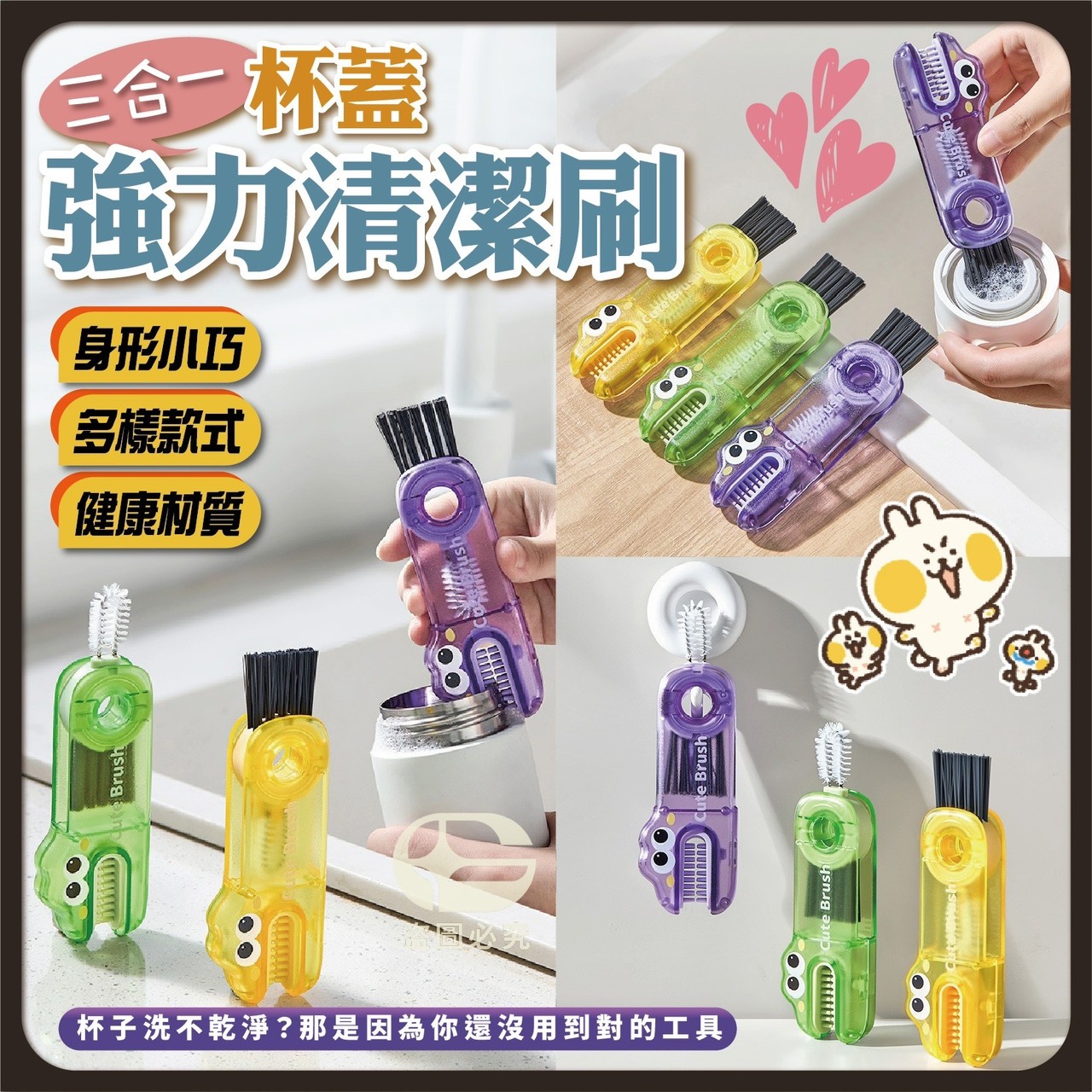 預購-02/09免200UP▲S36-F5箱-AQ2197三合一杯蓋強力清潔刷(4支)