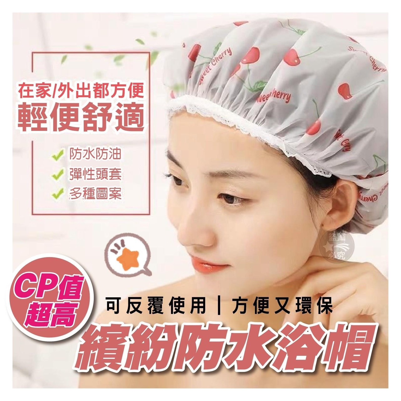 預購-06/12免100UP▲K6箱-🚿繽紛防水浴帽5入(2包)