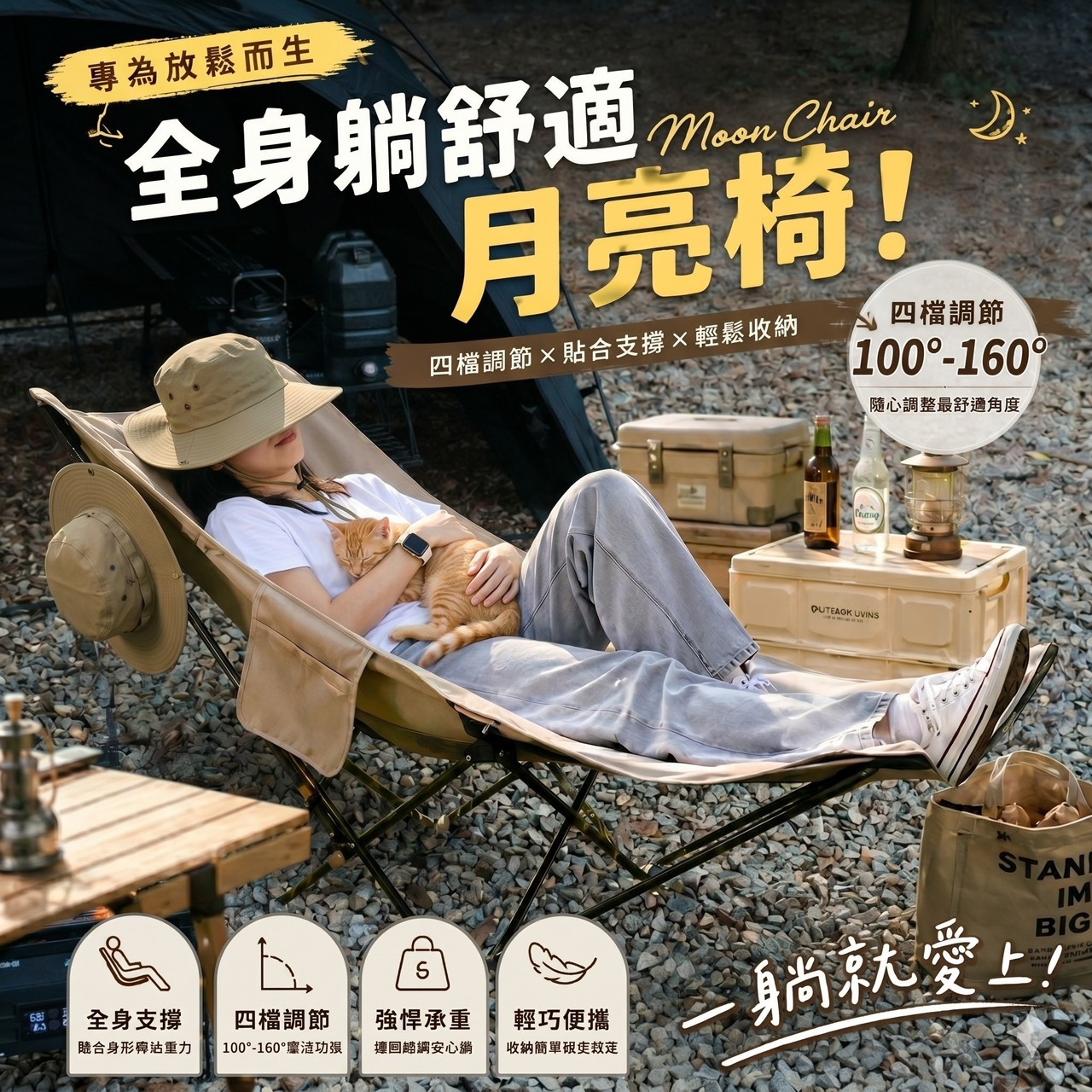 預購-06/22免10▲外-旗艦款全身躺舒適型折疊式月亮躺椅-可拆式腳托