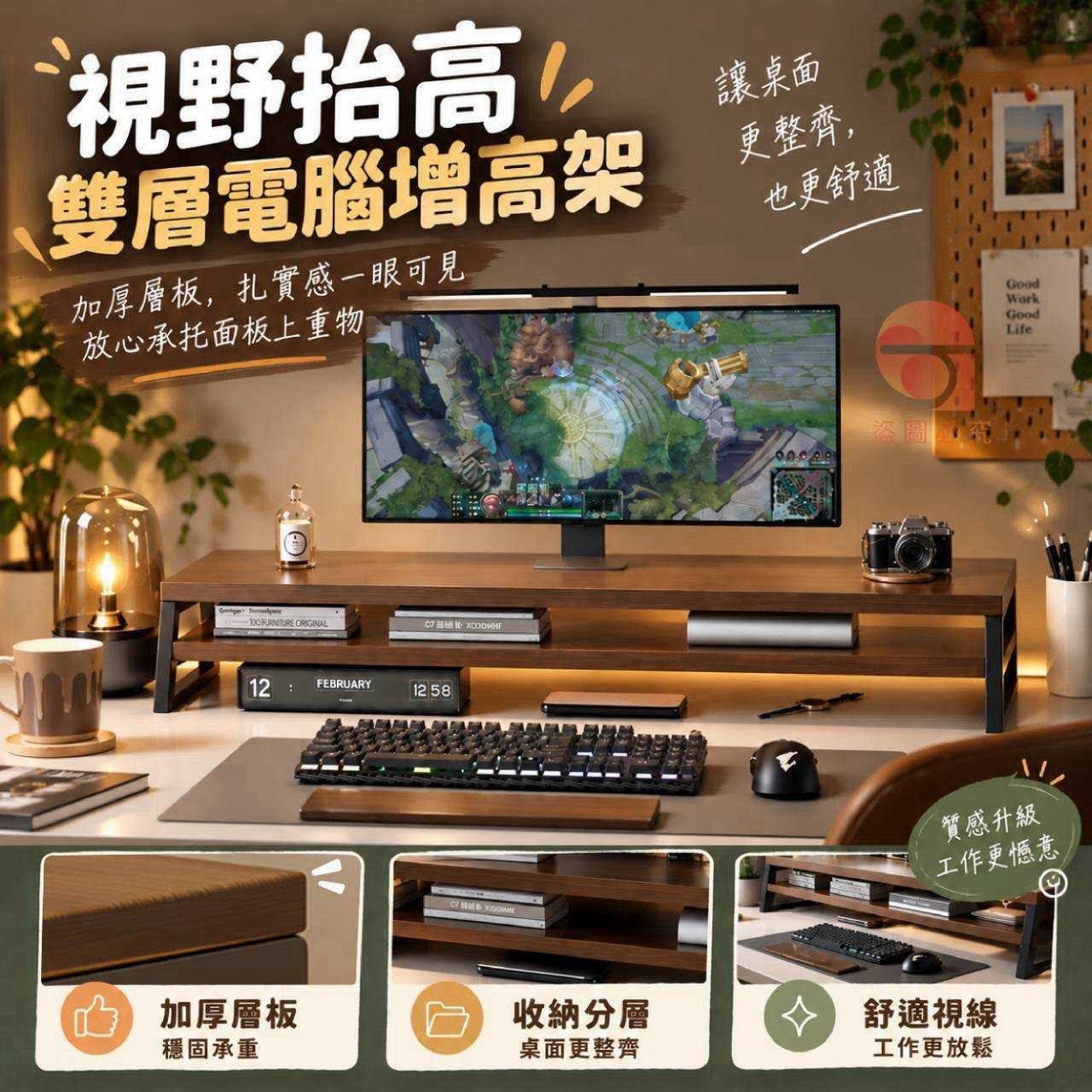 預購-10/05免7UP▲K上-Q3900-視野抬高雙層電腦增高架