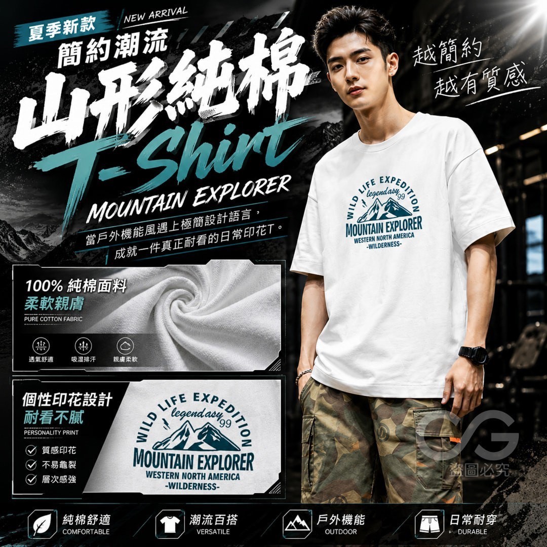 預購-06/01免30UP▲O1-山形純棉T-shirt