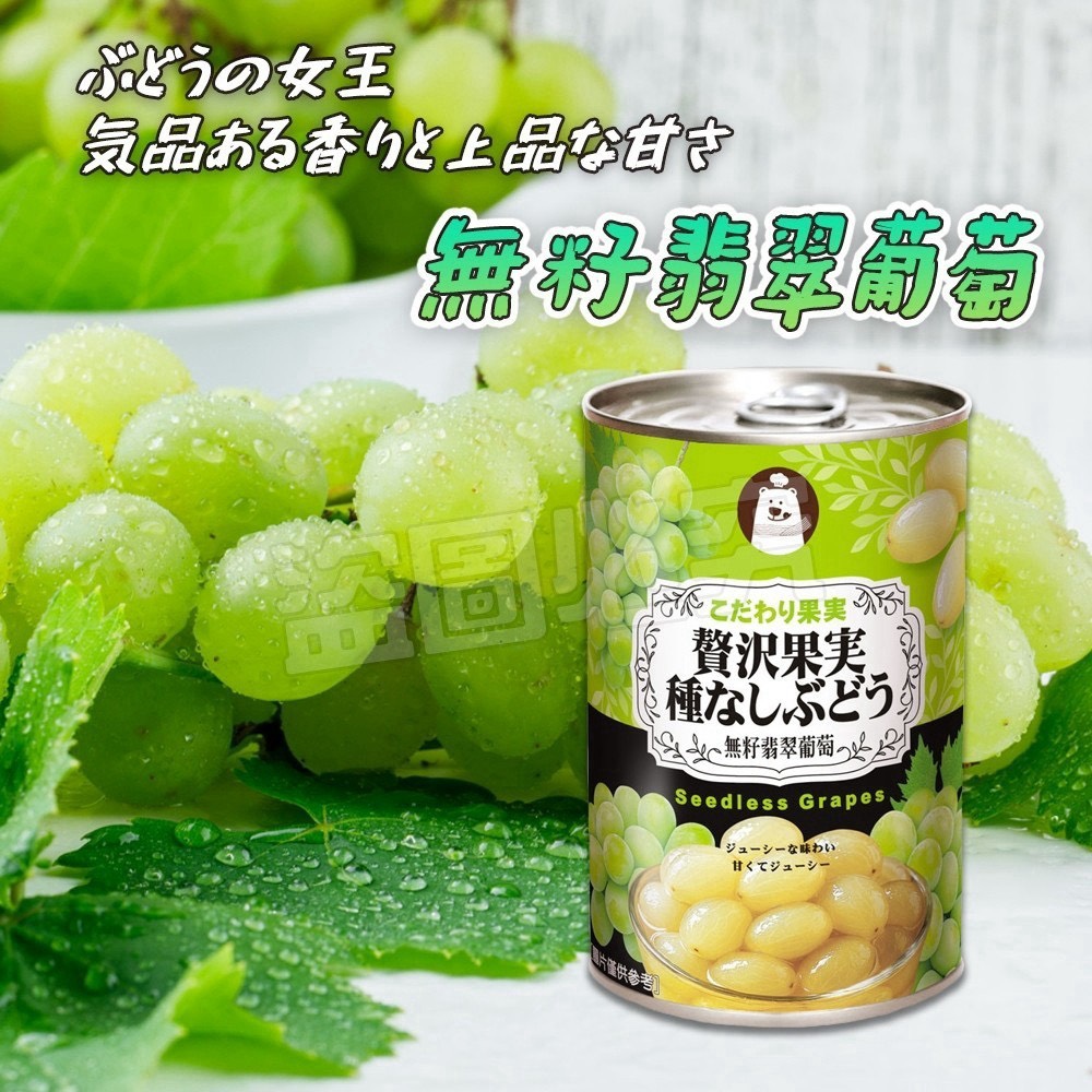 預購-10/19免36▲AU011-⭐香氣女王~無籽翡翠葡萄⭐