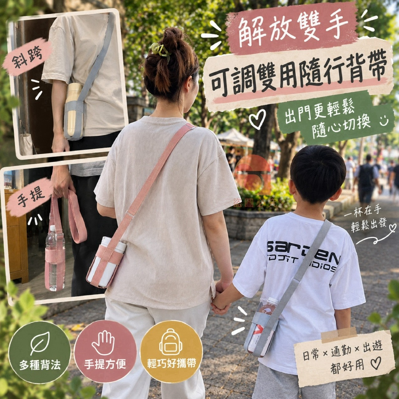 預購-10/05免200UP▲O5箱-AQ3793-解放雙手-可調雙用隨行背帶