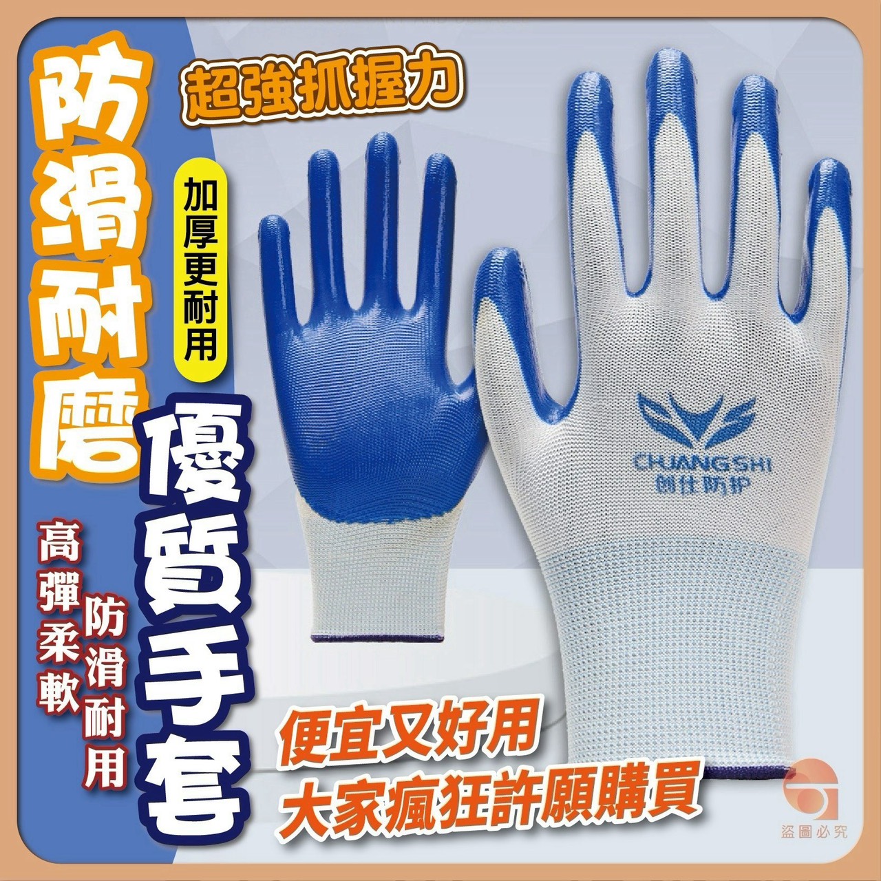 預購-09/24免30UP▲K5箱-AQ3651-防滑耐磨優質手套12雙/包
