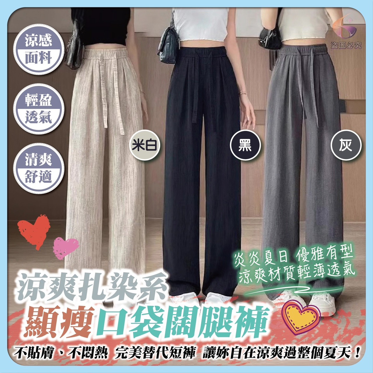 預購-04/30免30UP▲K4-涼感扎染顯瘦口袋寬褲