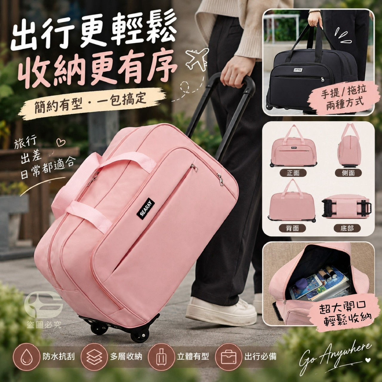 預購-10/05免12UP▲C3-AQ3799-輕盈出行!雙輪拉桿多用塗大容量旅行包