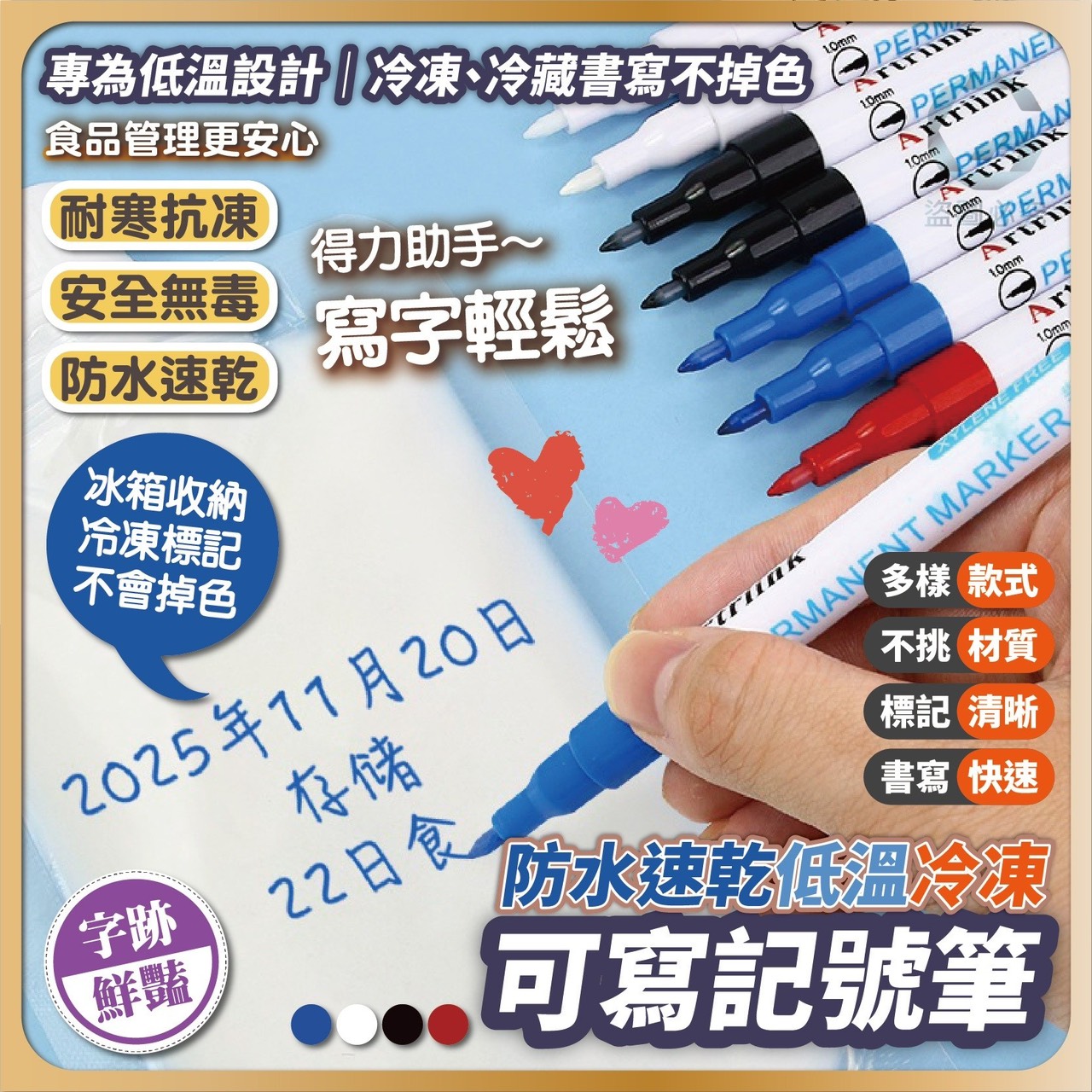 預購-02/12免144UP▲S74-P-AQ2205防水速乾・低溫冷凍可寫記號筆12支/盒