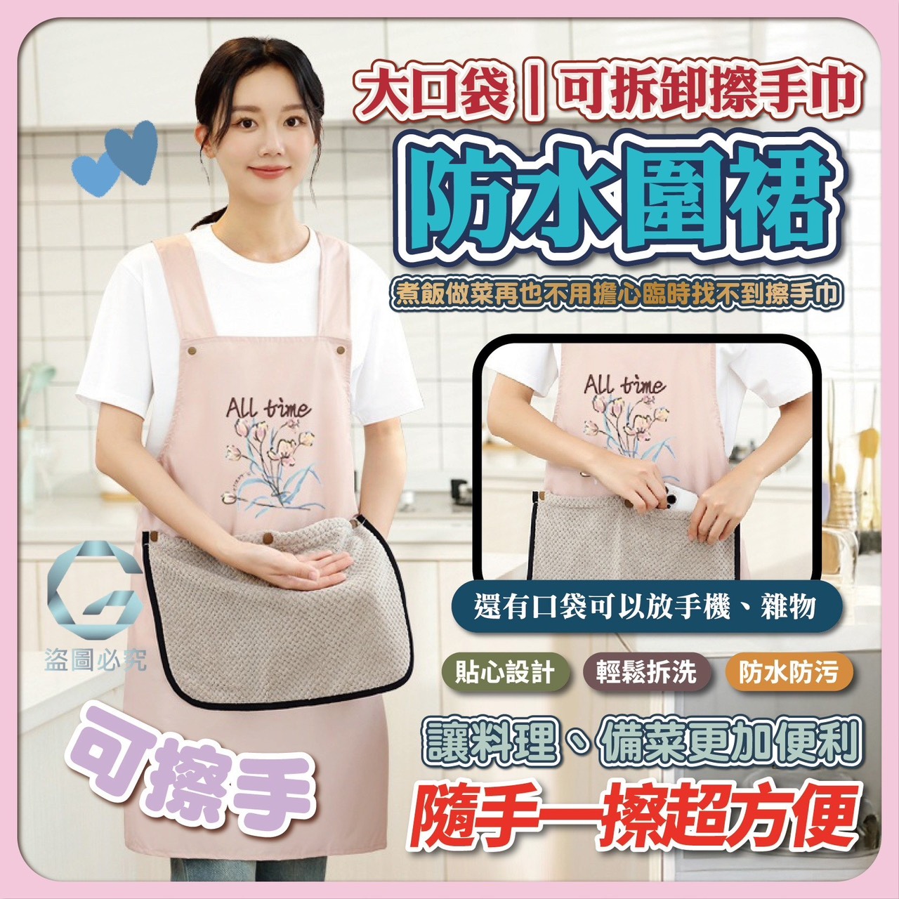 預購-03/23免150UP▲J4-AQ2464✨防水大口袋可拆式擦手巾圍裙