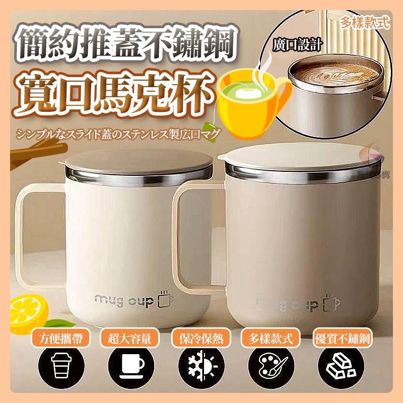 預購-03/12免80UP▲S40-N2-AQ2302簡約質感・推蓋不鏽鋼保溫馬克杯