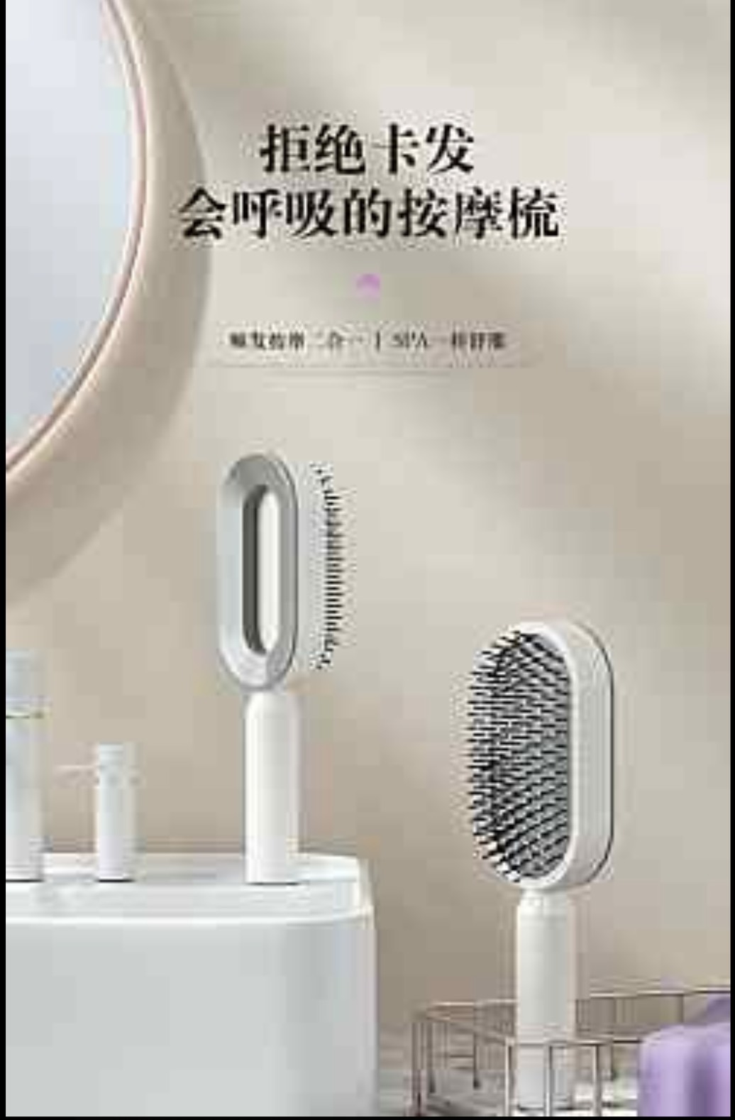 H1-可站立3D氣囊按摩梳