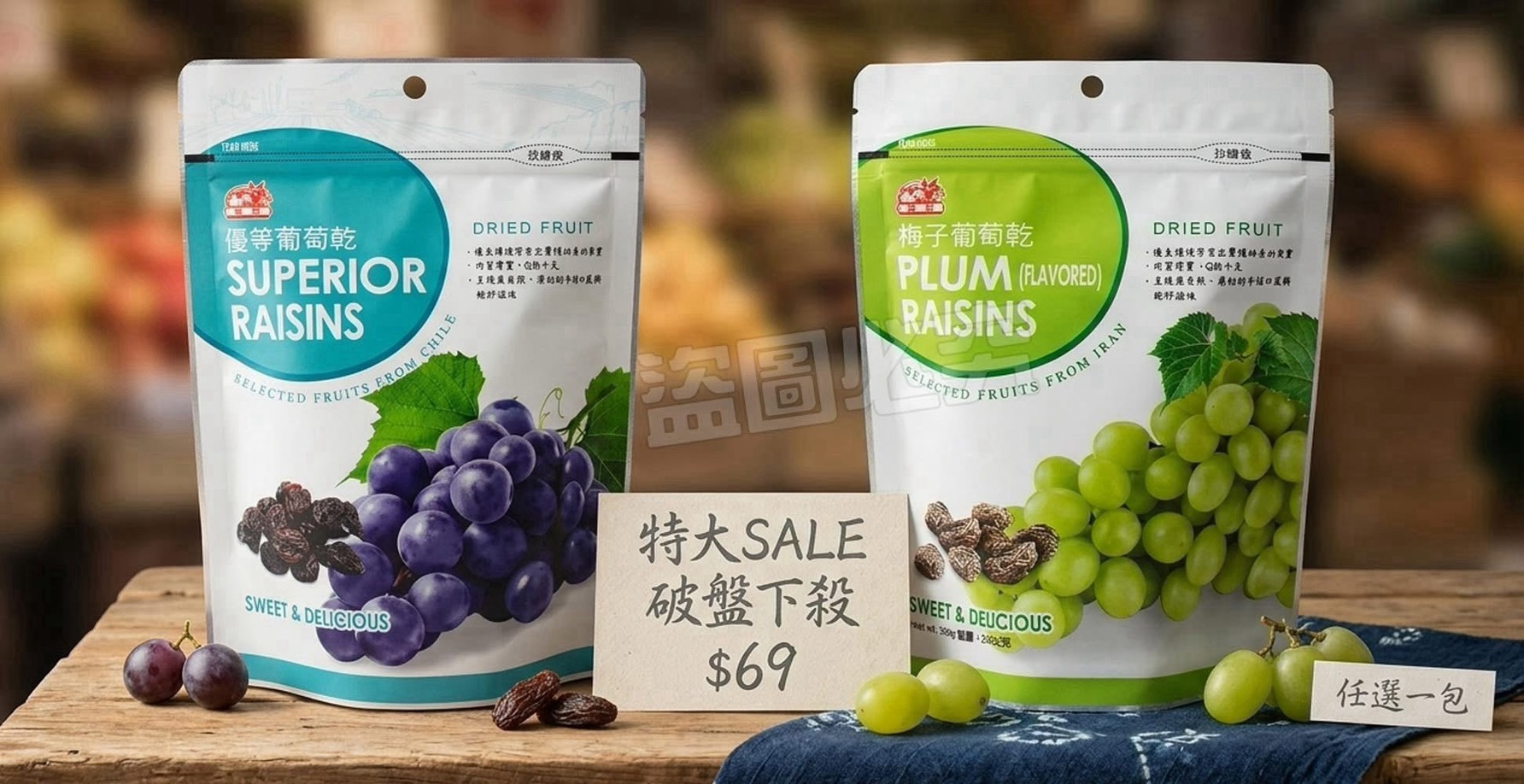 預購-10/12免24▲AU008-超便宜葡萄乾200g