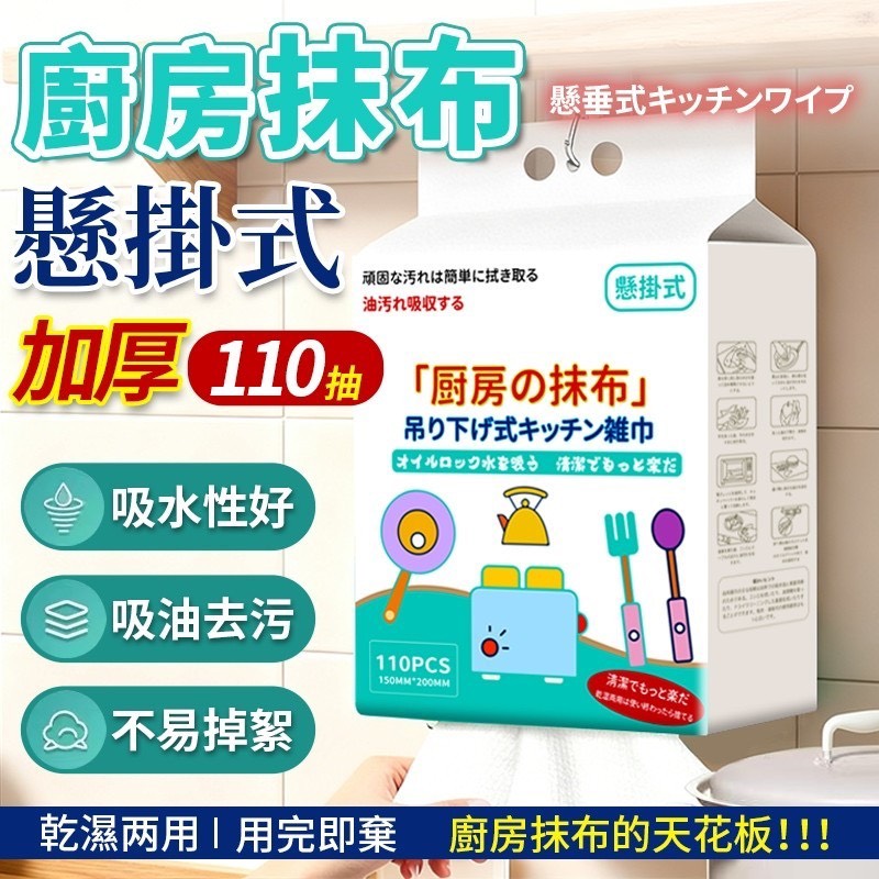 預購-12/22免50▲後外-外銷日本品質懸掛式加厚廚房萬用抹布(2包)
