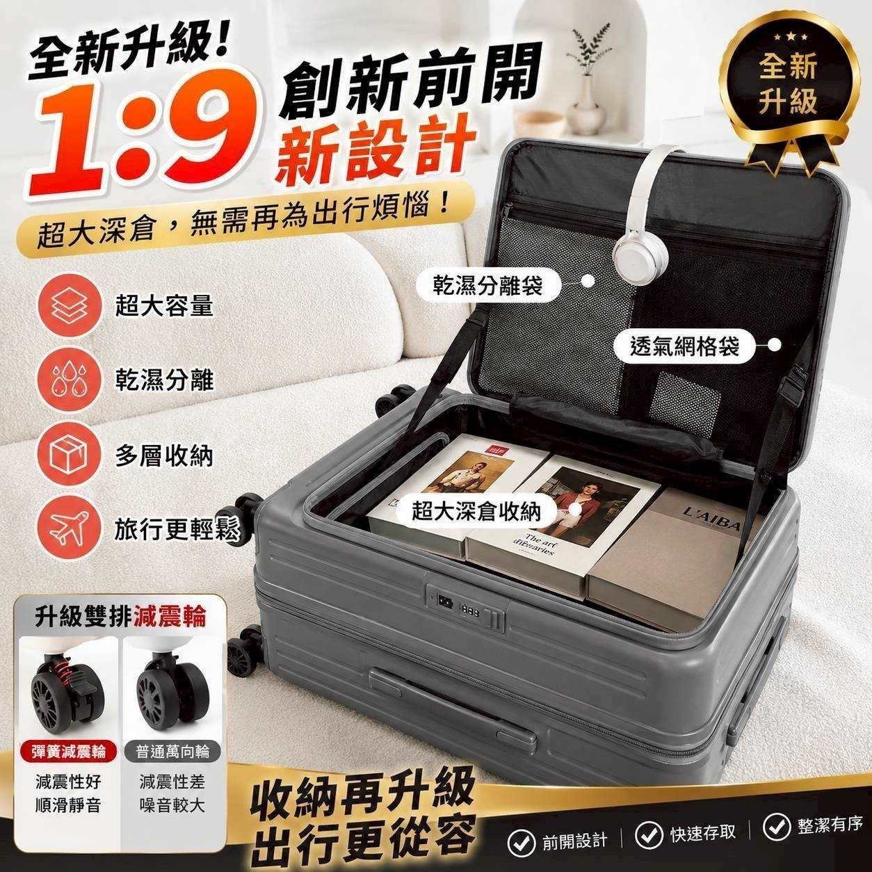 預購-05/25免1▲外-28吋-輕旅出行・前開式擴展行李箱全系列