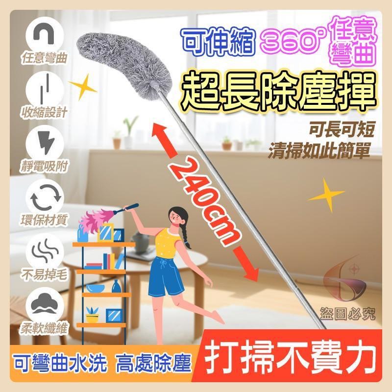 預購-11/17免100UP▲G5箱-AQ455可伸縮360°任意彎曲超長除塵撣(2支)