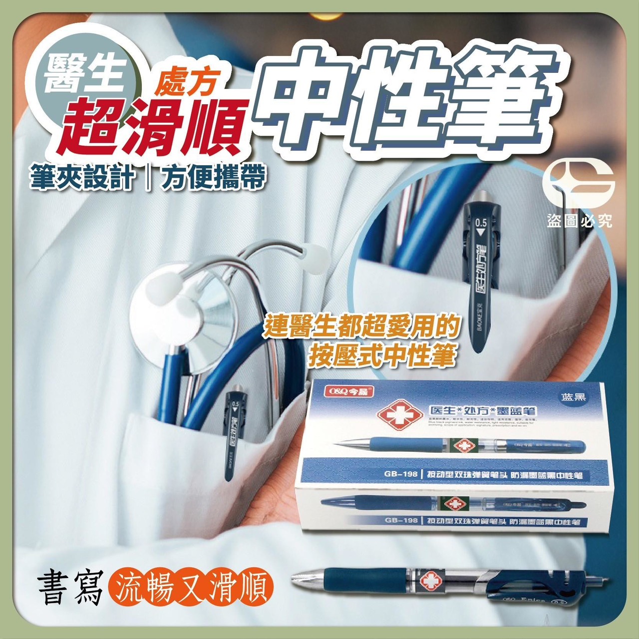 預購-11/13免144UP▲P-AQ312醫生處方超滑順中性筆12入/盒