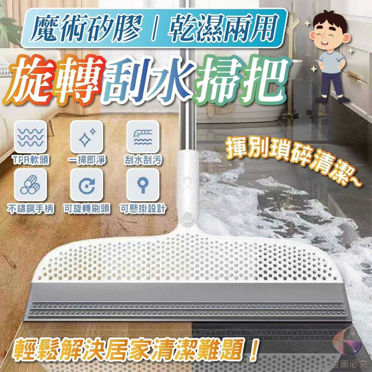 預購-04/27免100UP▲A8箱-AQ2648魔術矽膠旋轉刮水掃把(2支)