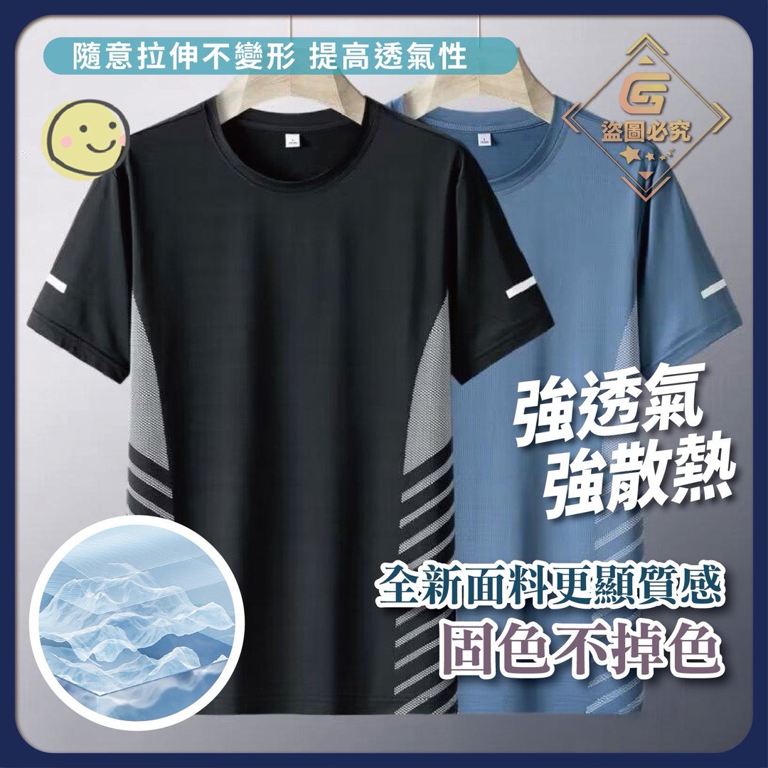 預購-04/03免30UP▲B4-顯瘦條紋吸濕速乾網眼上衣