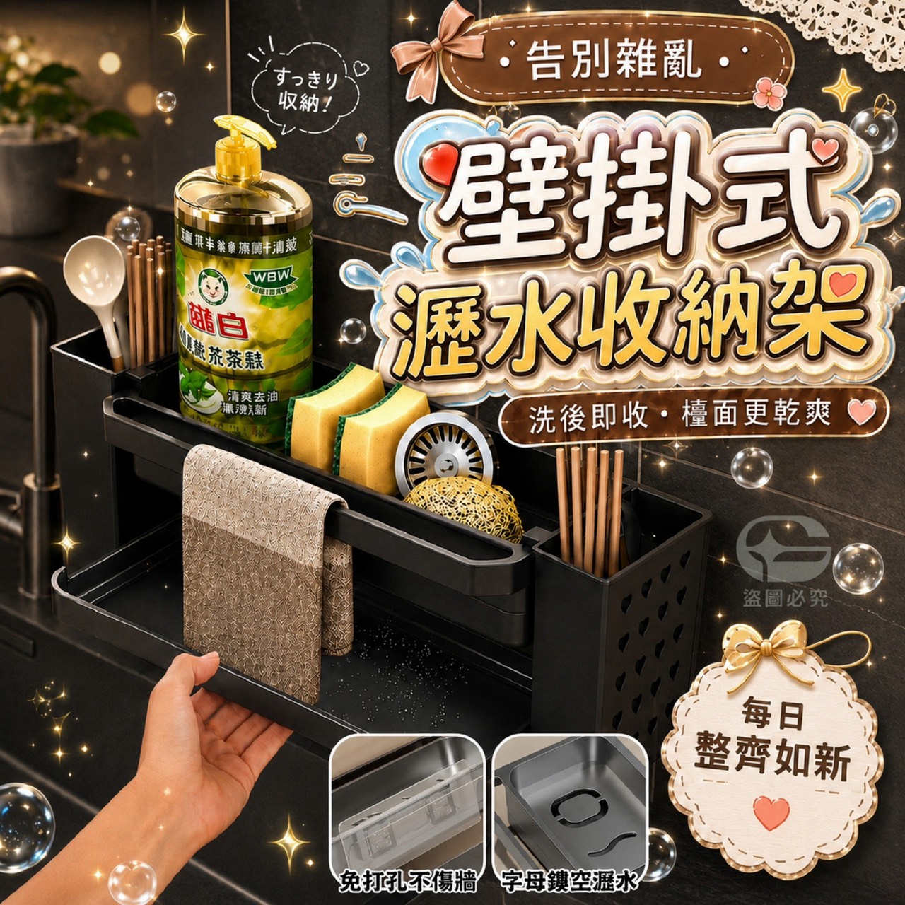 預購-08/10免40UP▲I上-告別雜亂壁掛式瀝水收納架