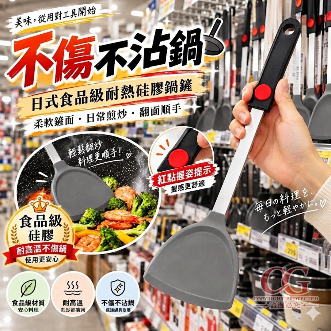 預購-10/26免165UP▲L6箱-H115-日式食品級耐熱硅膠鍋鏟