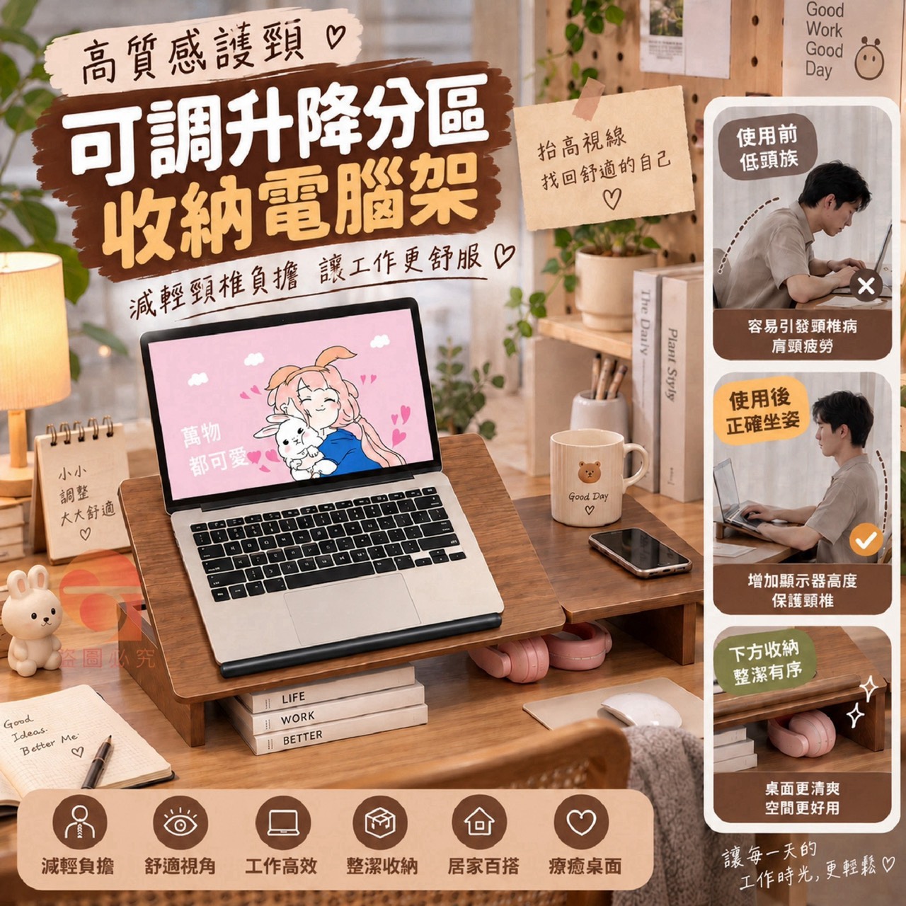 預購-10/12免8UP▲M上-Q3904-高質感護頸可調升降分區收納電腦架