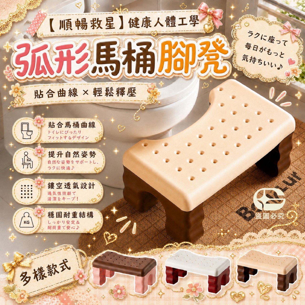 預購-08/03免6UP▲後外-Q3790健康人體工學弧形馬桶腳凳