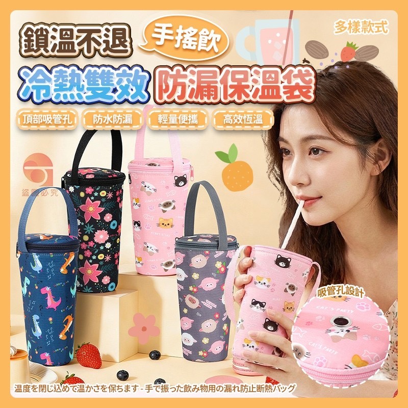 預購-03/19免200UP▲S41-D8箱-AQ2443手搖飲鎖溫保冷袋(2個)