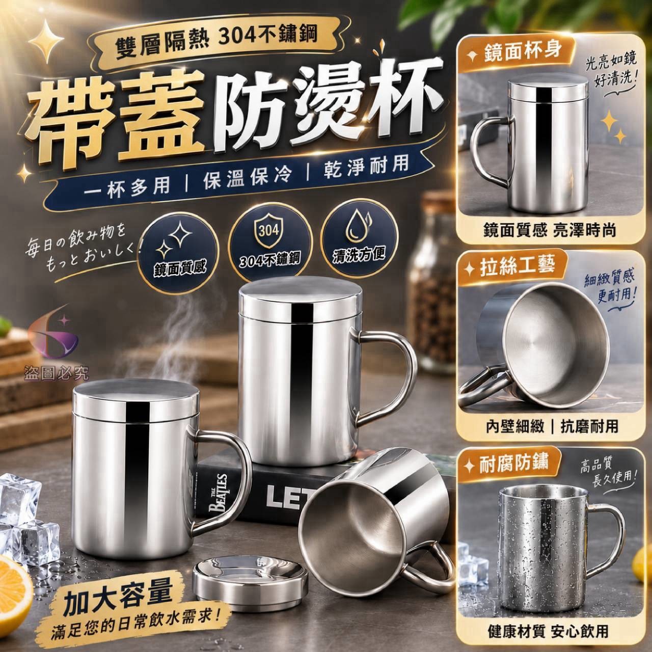 預購-09/14免85UP▲F3-AQ3551-雙層隔熱304不鏽鋼帶蓋防燙杯✨