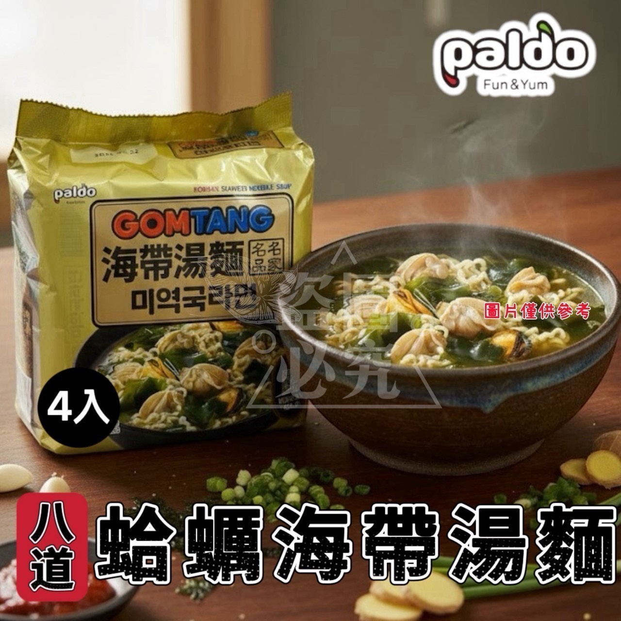 預購-03/05免24▲S121-八道Paldo蛤蠣海帶湯麵440g-110gX4包/袋