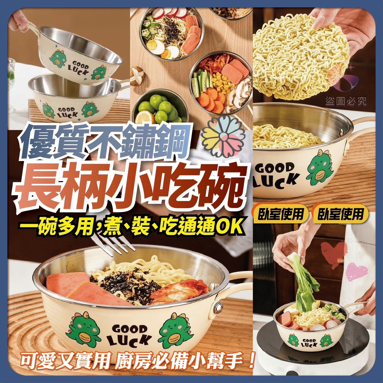 預購-03/30免200UP▲B5-AQ2497優質不鏽鋼大容量長柄小吃碗✨(2個)