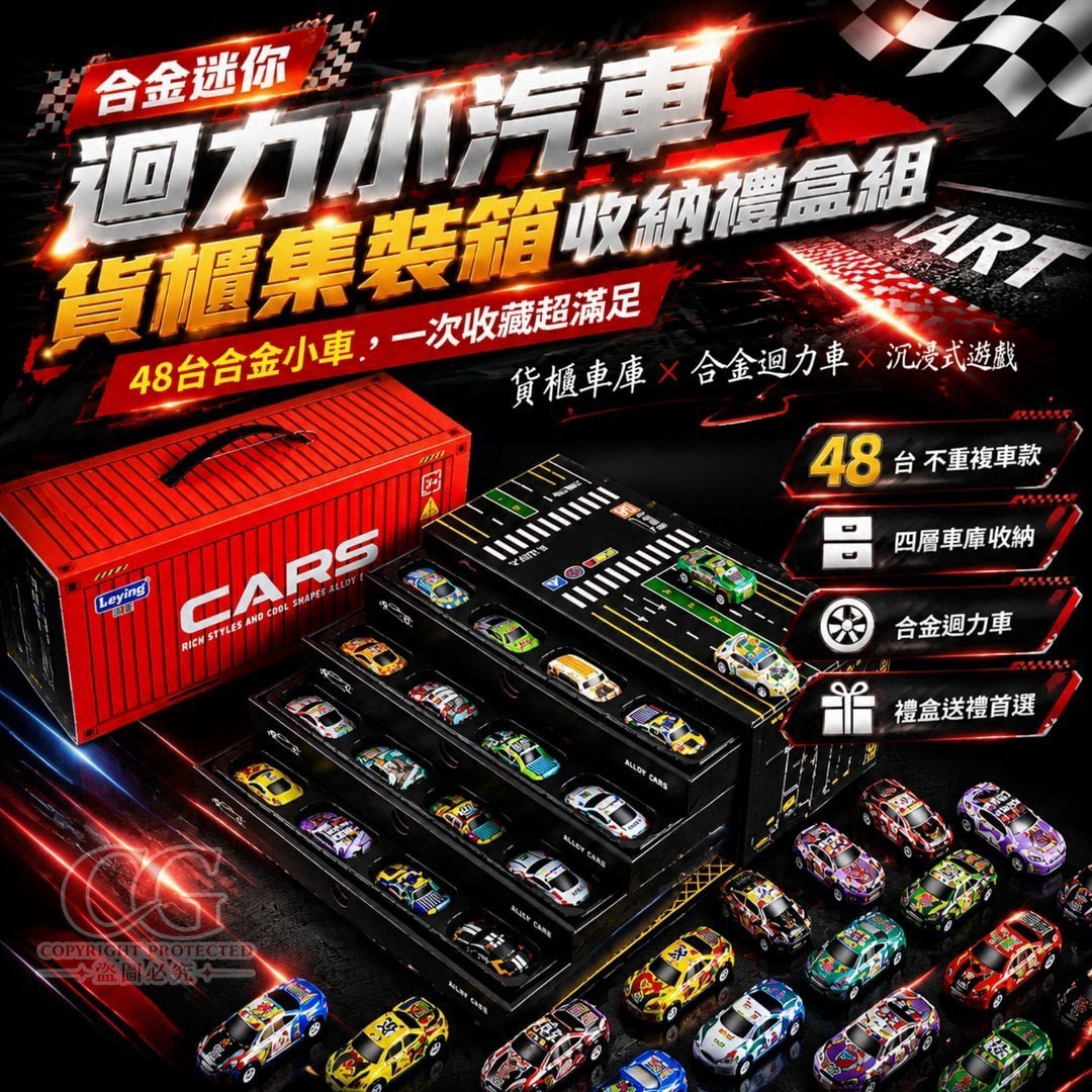 預購-08/24免24UP▲N上-收納貨櫃合金迷你迴力小汽車套裝