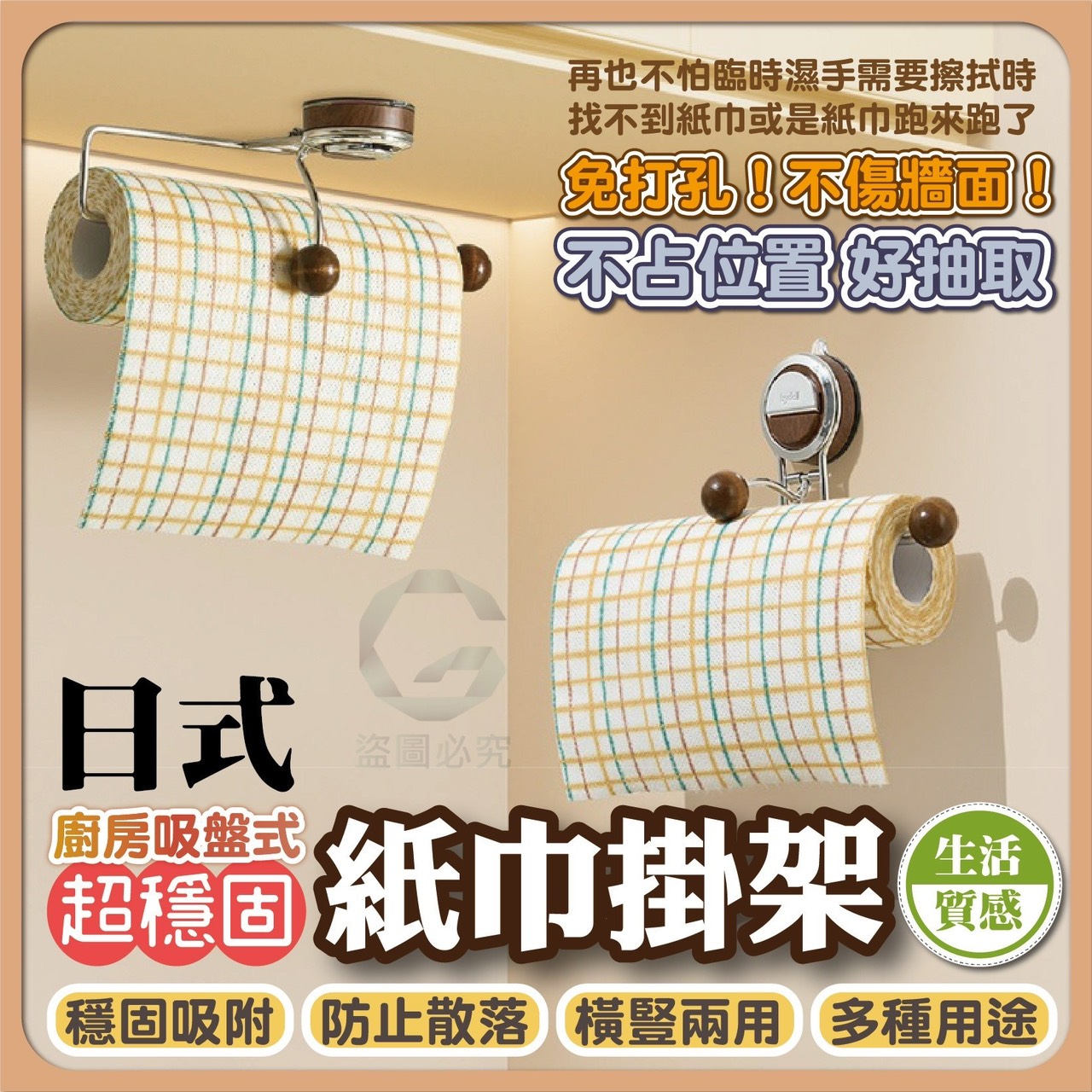 預購-12/11免40UP▲H5箱-AQ1939日式吸盤式超穩固紙巾掛架