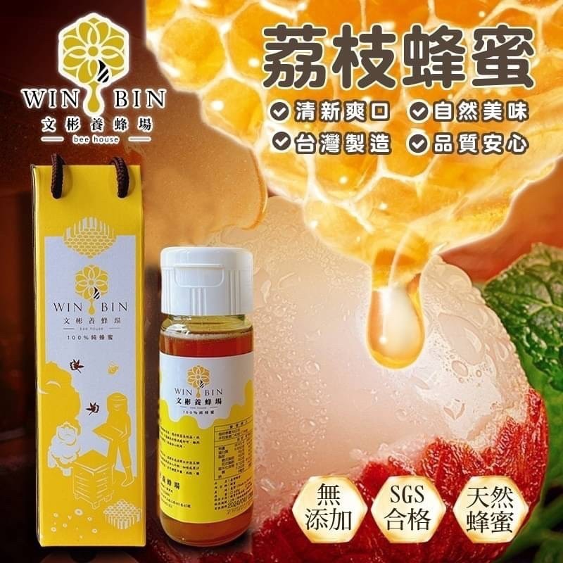 預購-04/27免20▲傳承五代自產自銷純天然荔枝蜂蜜420g