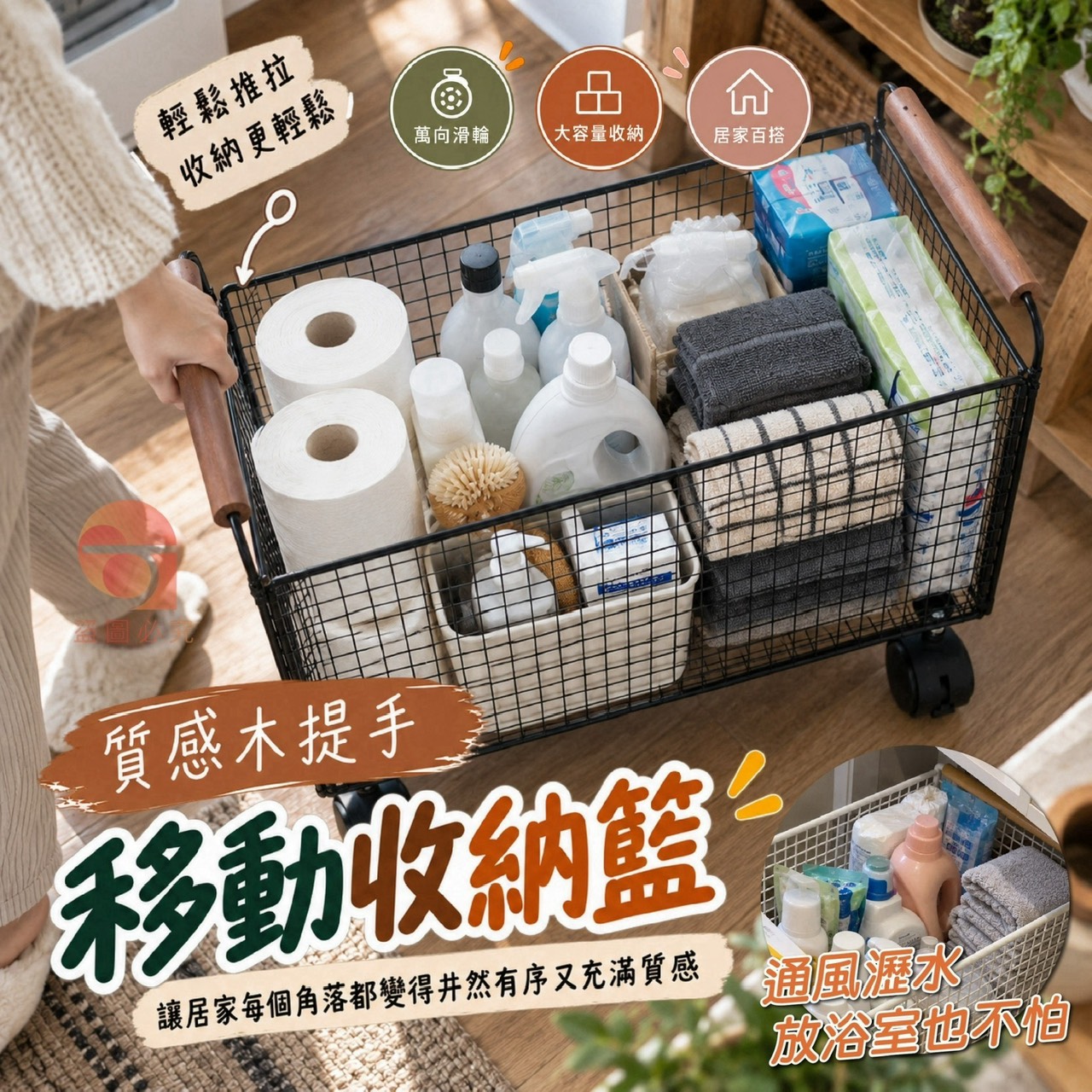 預購-10/05免3UP▲後外-Q3895-質感木提手移動收納籃