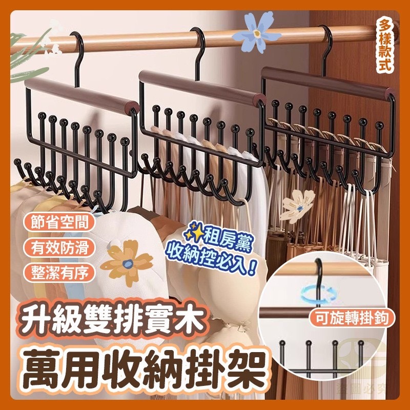 預購-09/11免100UP▲G5箱-AQ1214實木萬用收納掛架(2個)