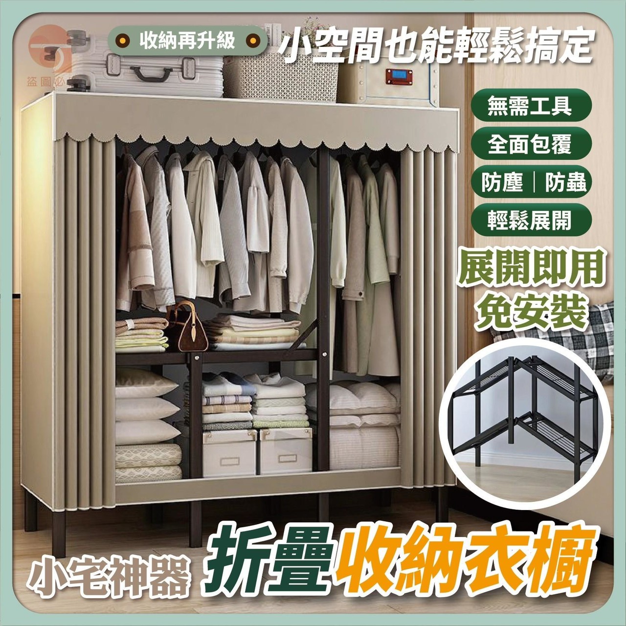 預購-04/02免2UP▲後-小號-Q3655免安裝折疊收納衣櫥