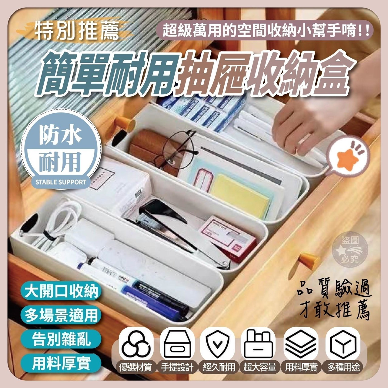 預購-06/11免420UP▲後-AQ2907簡約潔白日系抽屜分隔收納盒(5個)