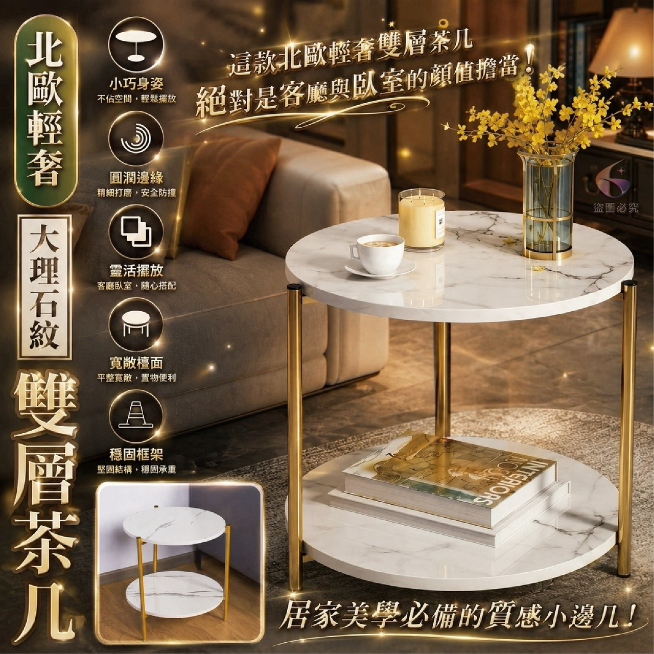 預購-09/03免10UP▲後外-Q3821-歐輕奢大理石紋雙層茶几✨